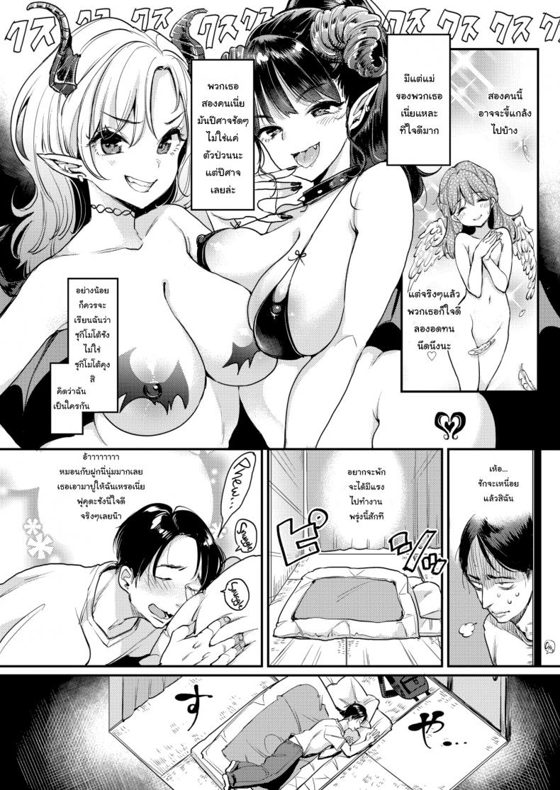 ฟุคุดะเฮ้าส์ บ้านร้อนรัก-8