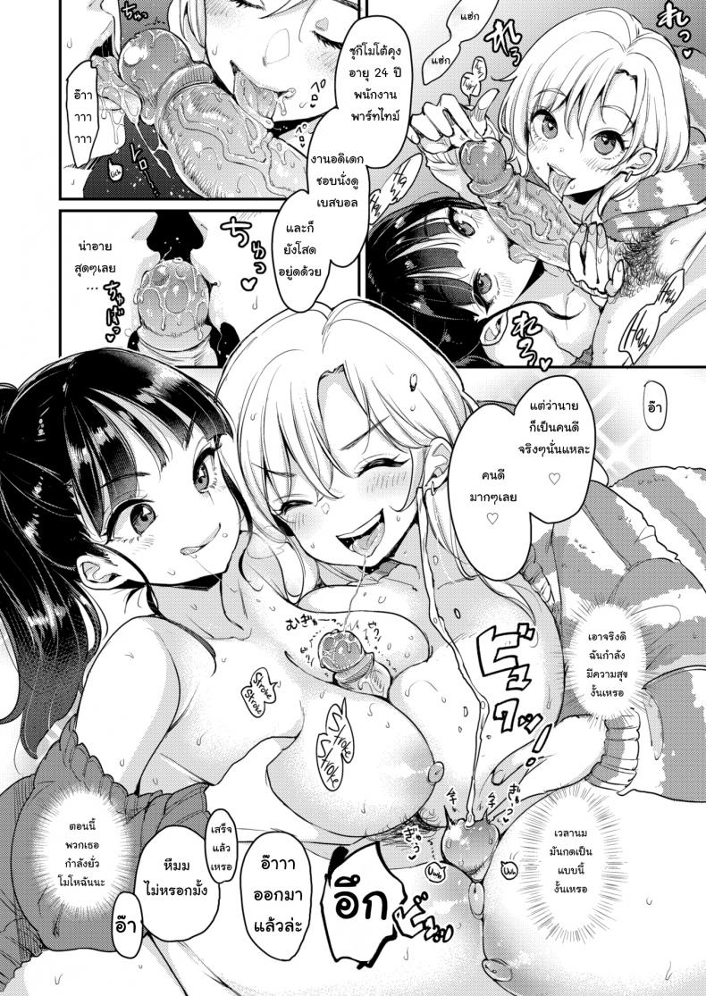 ฟุคุดะเฮ้าส์ บ้านร้อนรัก-12