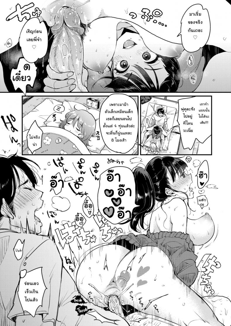 ฟุคุดะเฮ้าส์ บ้านร้อนรัก-13