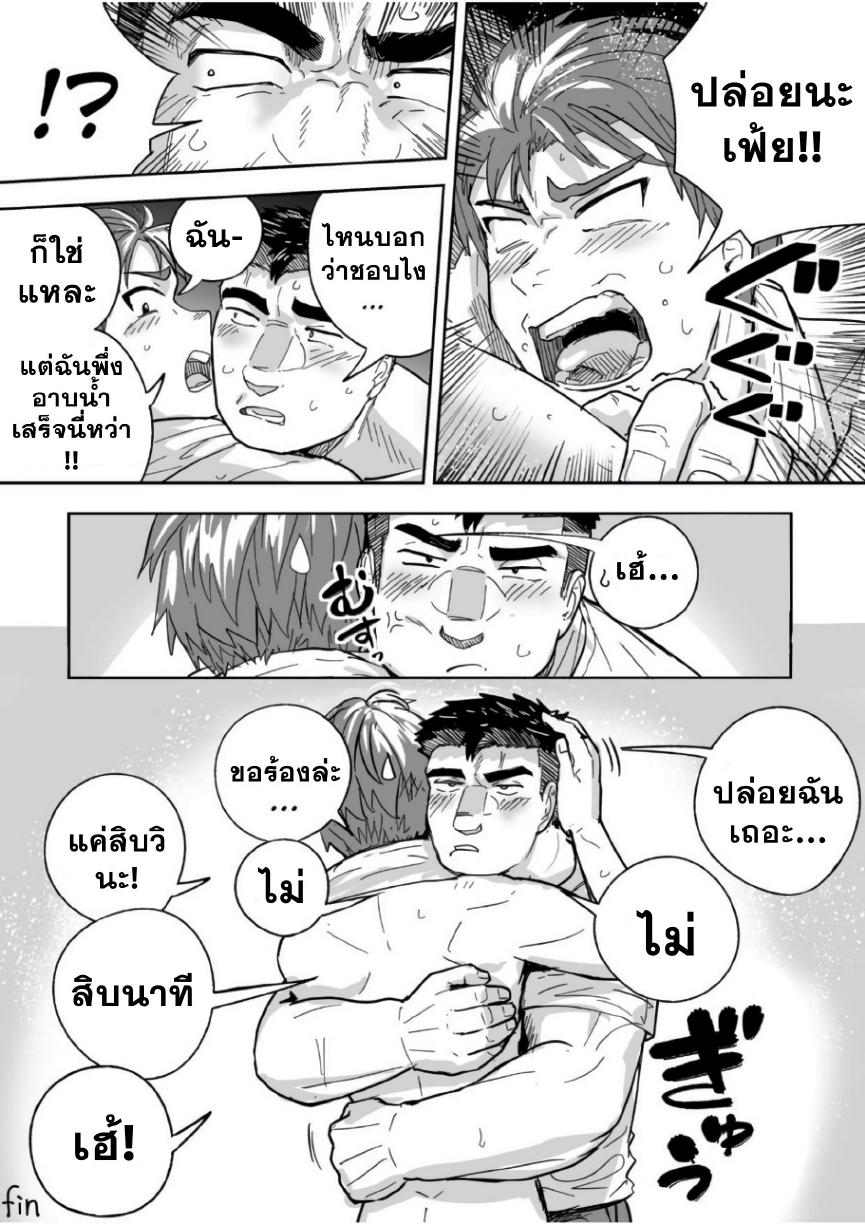 ชอบกลิ่นของนาย-35