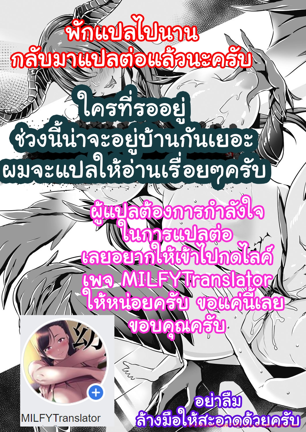 ฤดูผสมพันธ์-26