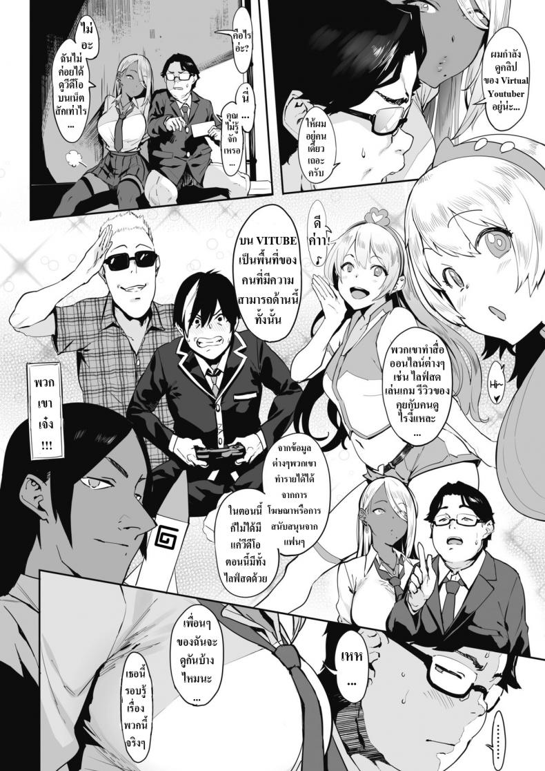 ทีเด็ดของสาวเกล-3