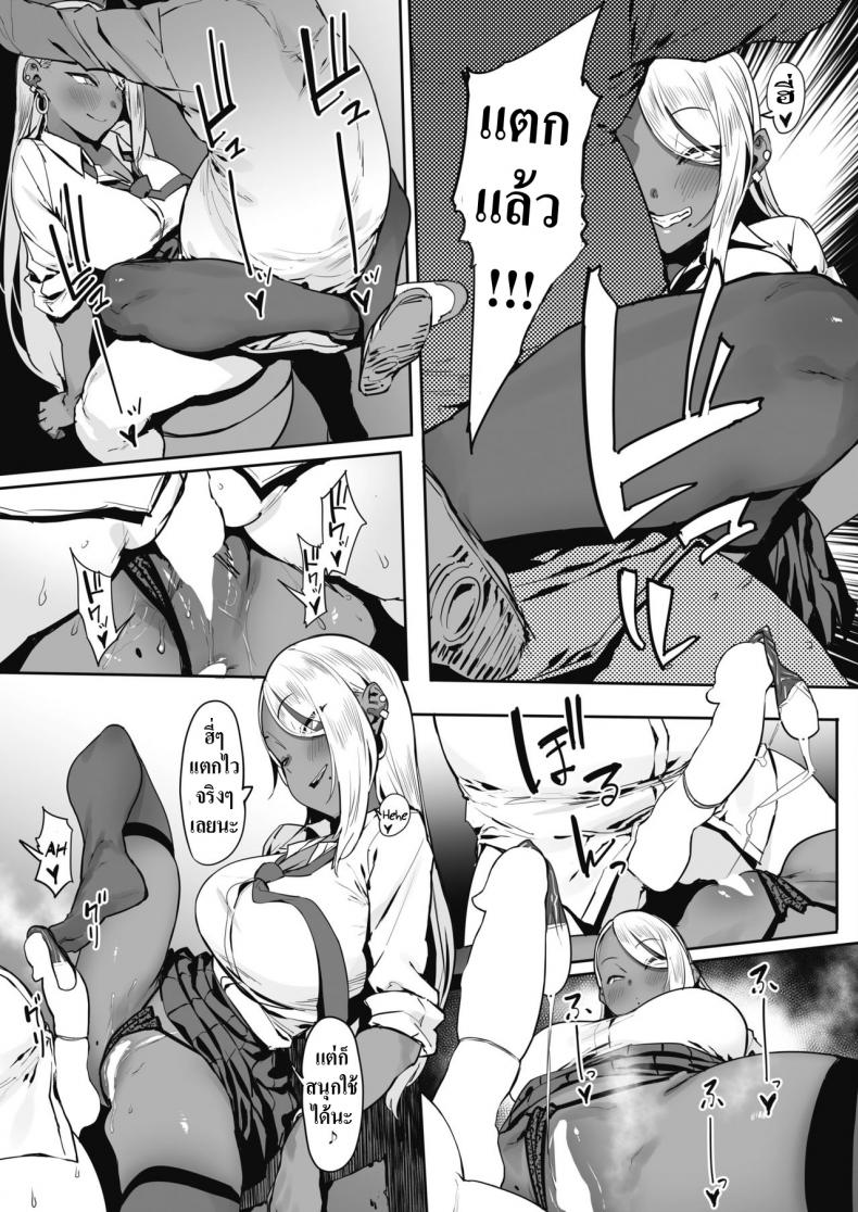 ทีเด็ดของสาวเกล-12