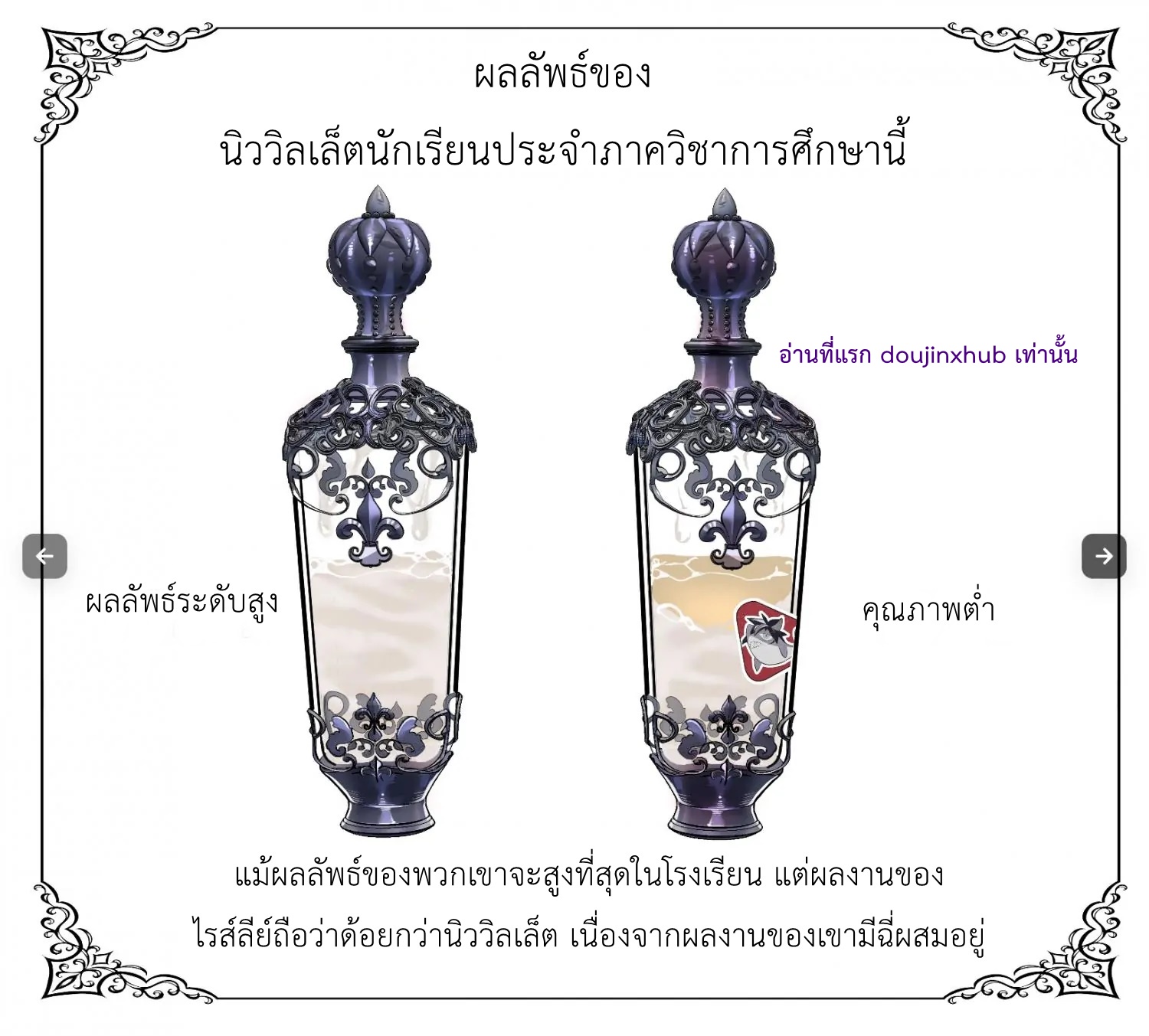 อินคิวบัสกับเด็กเนิร์ด-6