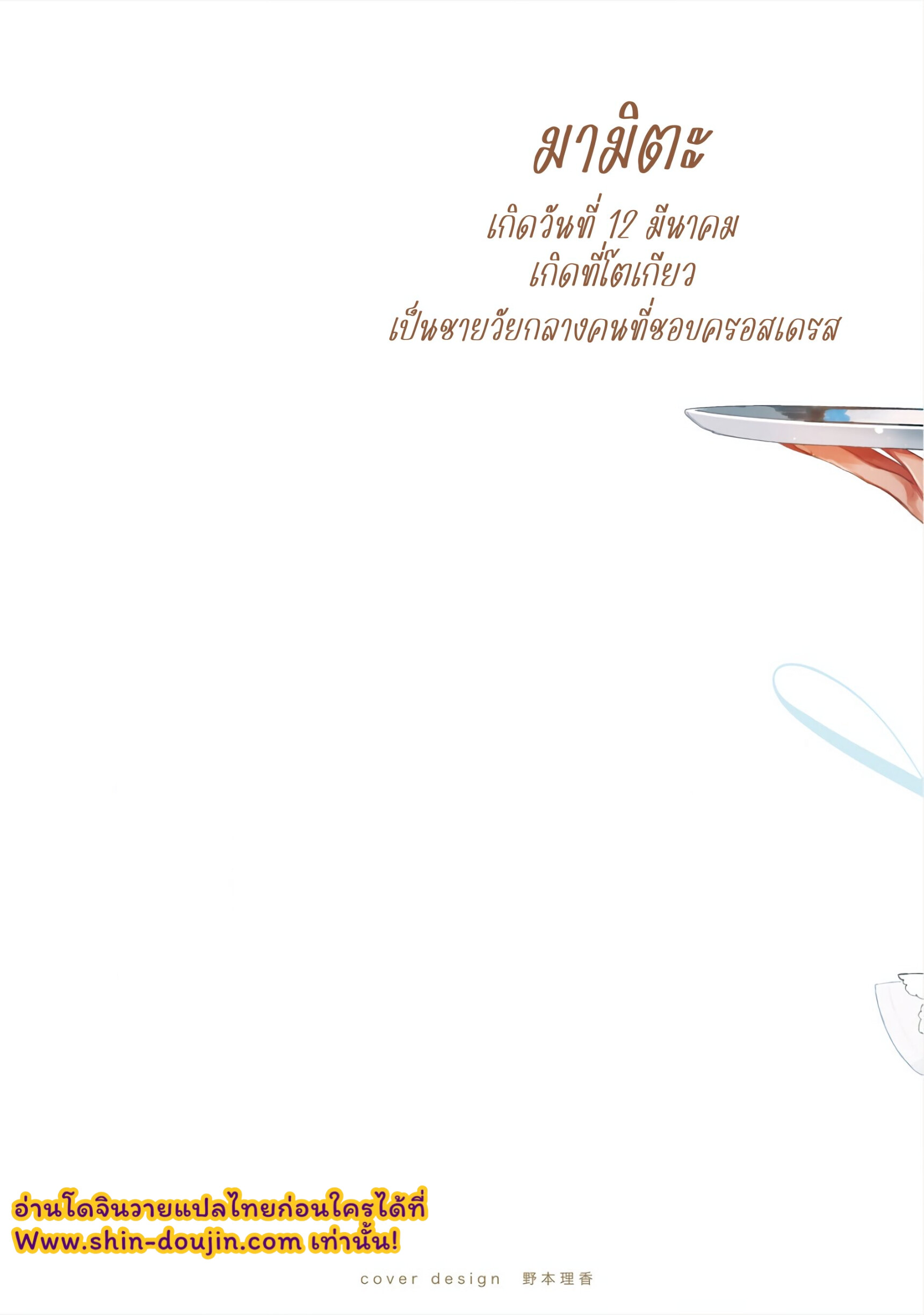 คืนวันเสาร์-2