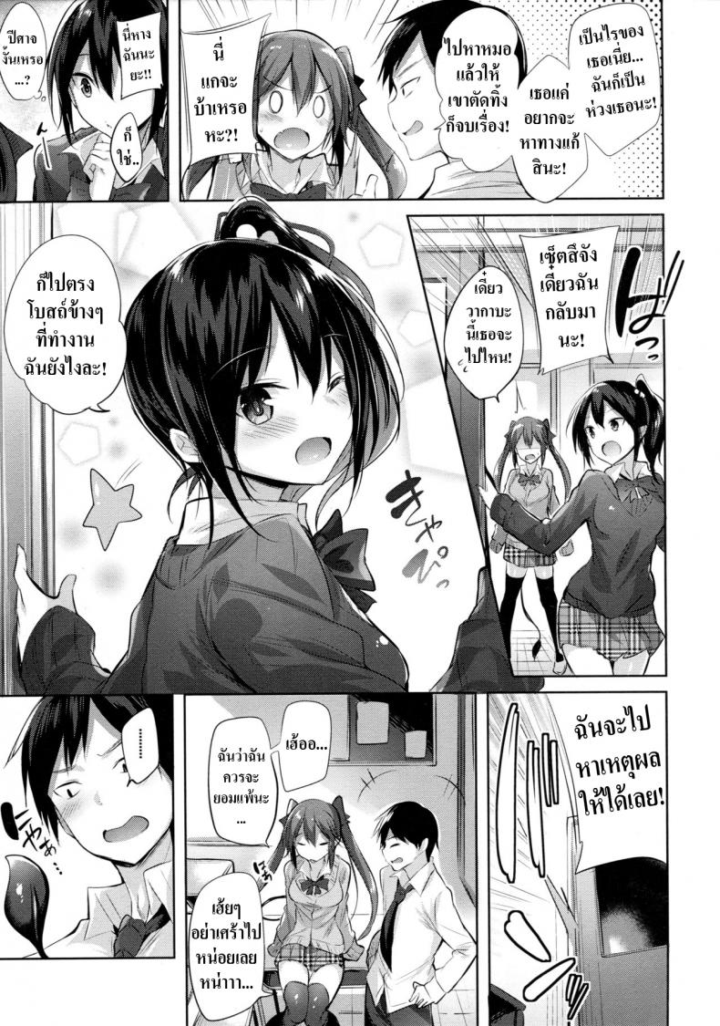Koakuma Setsuko no Himitsu 01-4