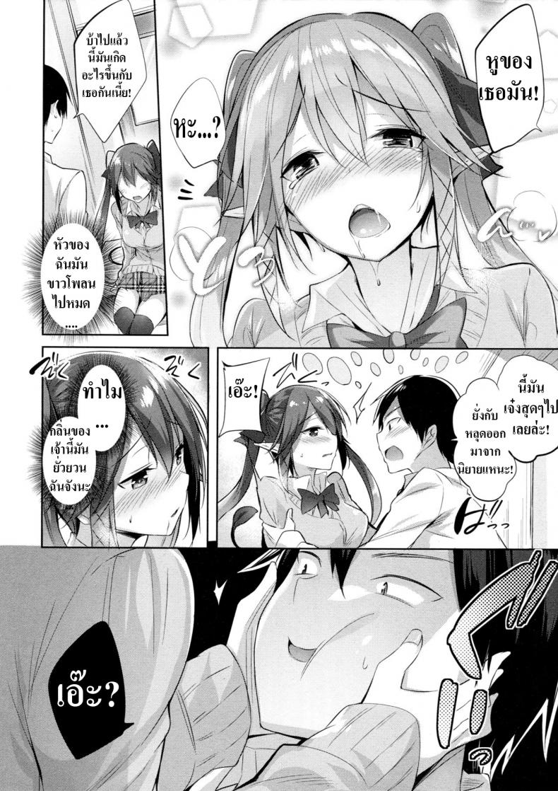 Koakuma Setsuko no Himitsu 01-7