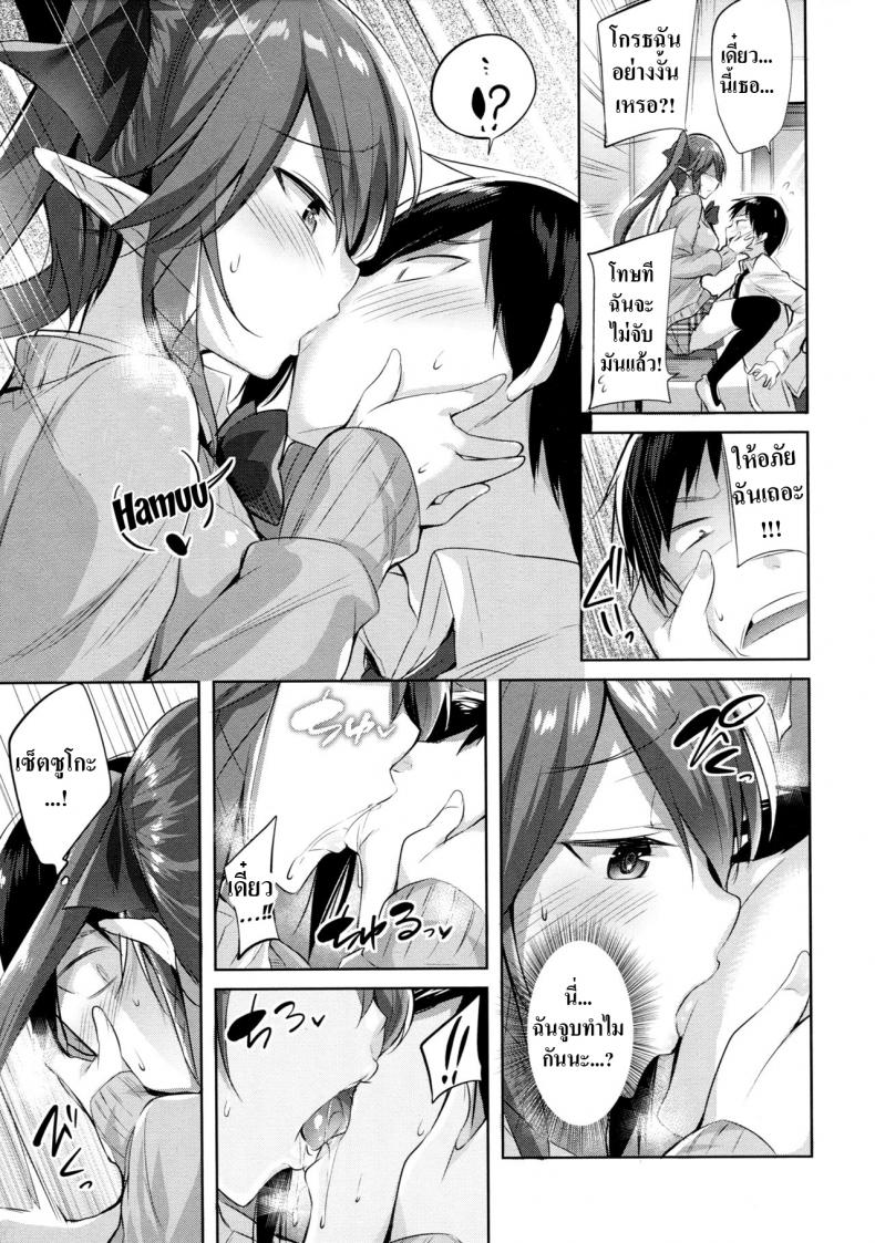 Koakuma Setsuko no Himitsu 01-8