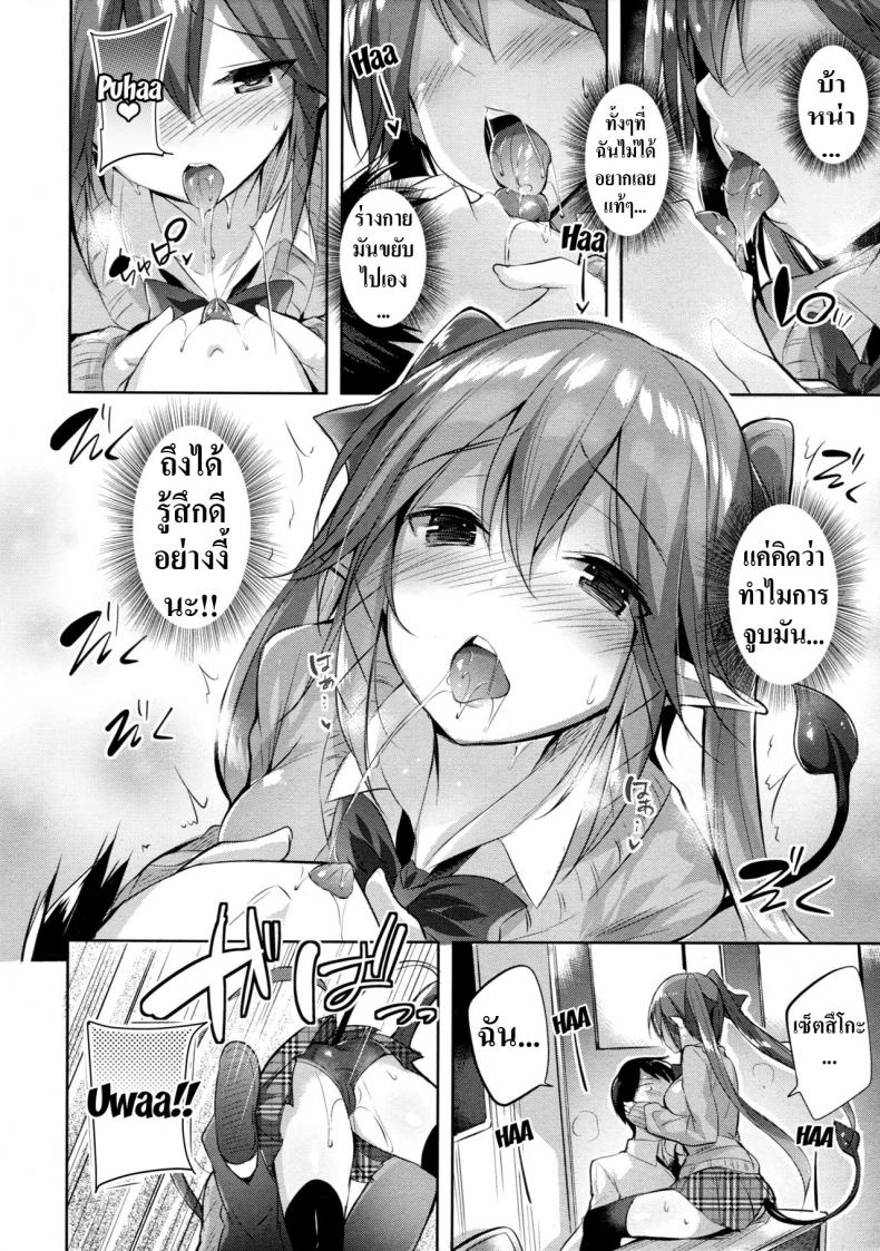 Koakuma Setsuko no Himitsu 01-9