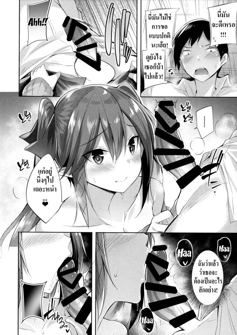 Koakuma Setsuko no Himitsu 01-11