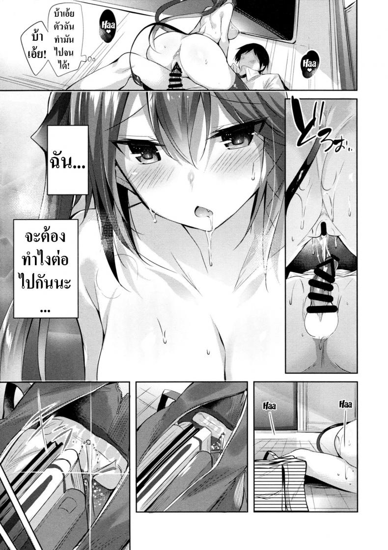 Koakuma Setsuko no Himitsu 01-18