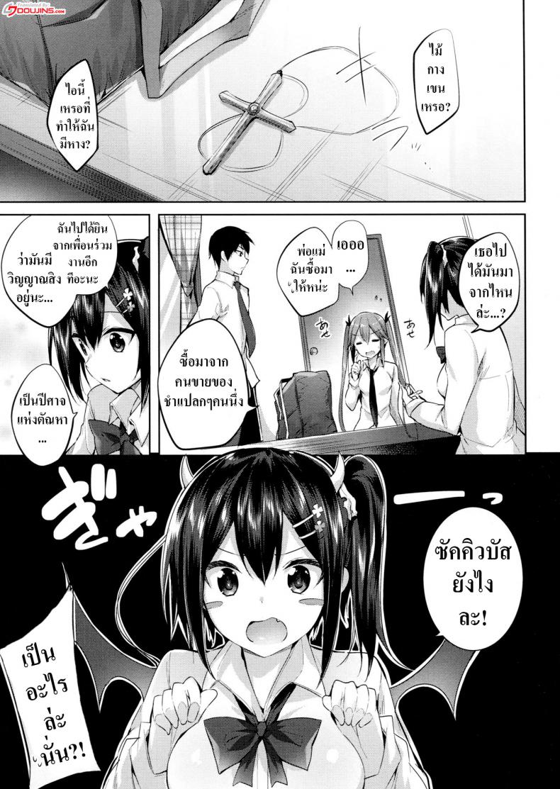 Koakuma Setsuko no Himitsu 02-4