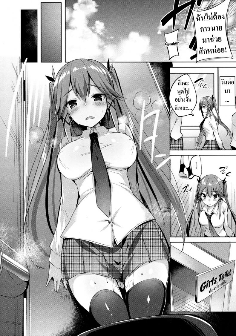 Koakuma Setsuko no Himitsu 02-6