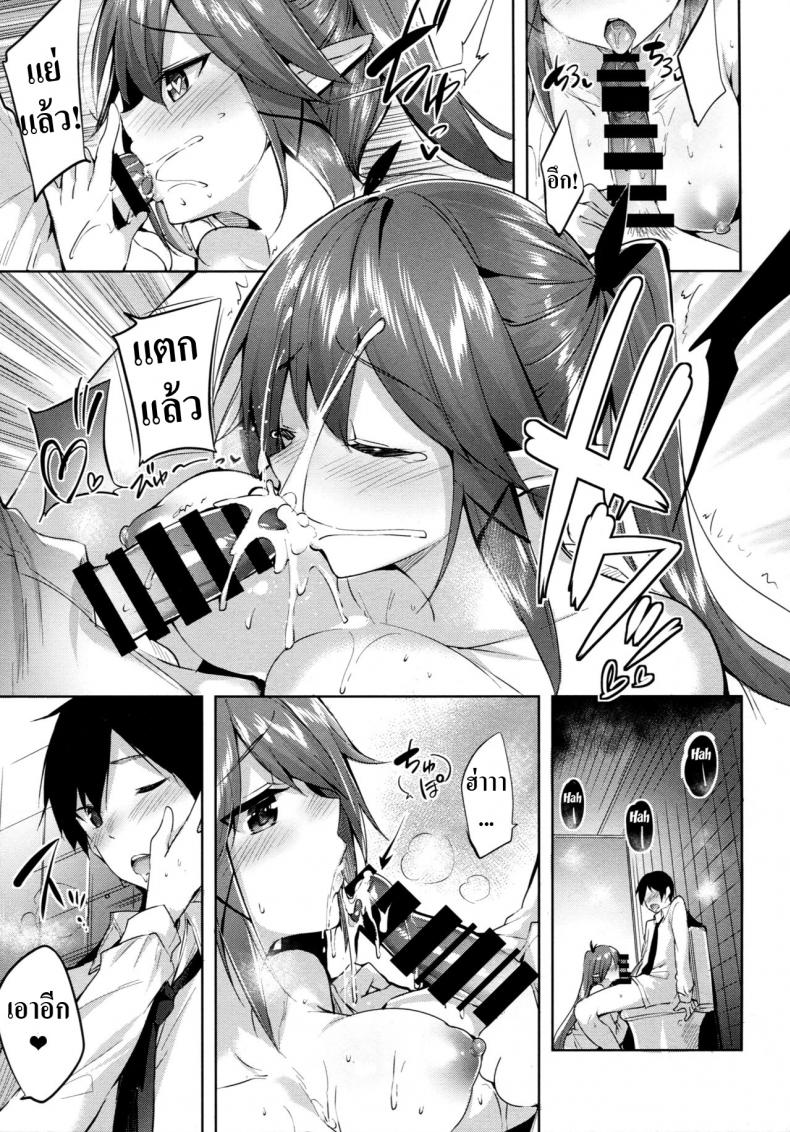 Koakuma Setsuko no Himitsu 02-18