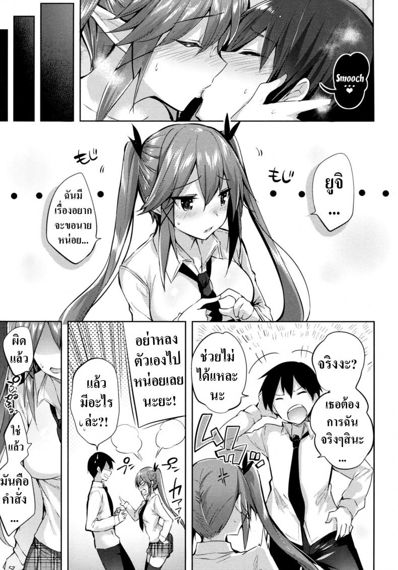 Koakuma Setsuko no Himitsu 02-24