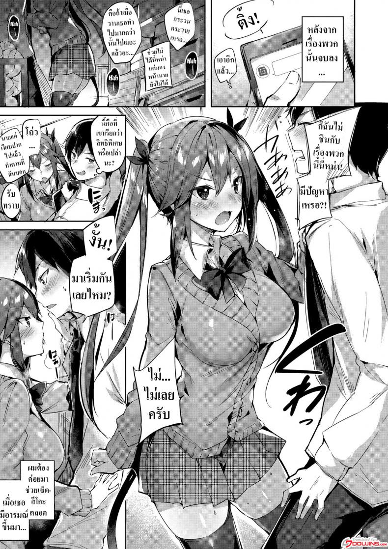 Koakuma Setsuko no Himitsu 03-4