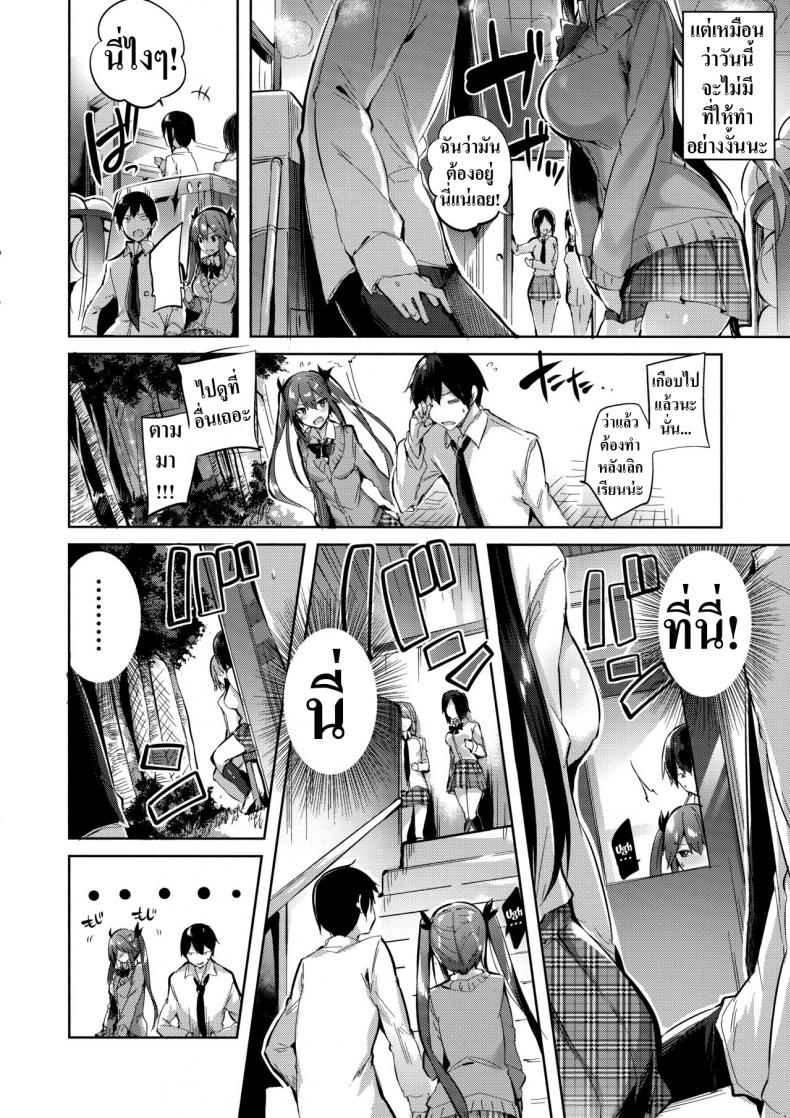 Koakuma Setsuko no Himitsu 03-5
