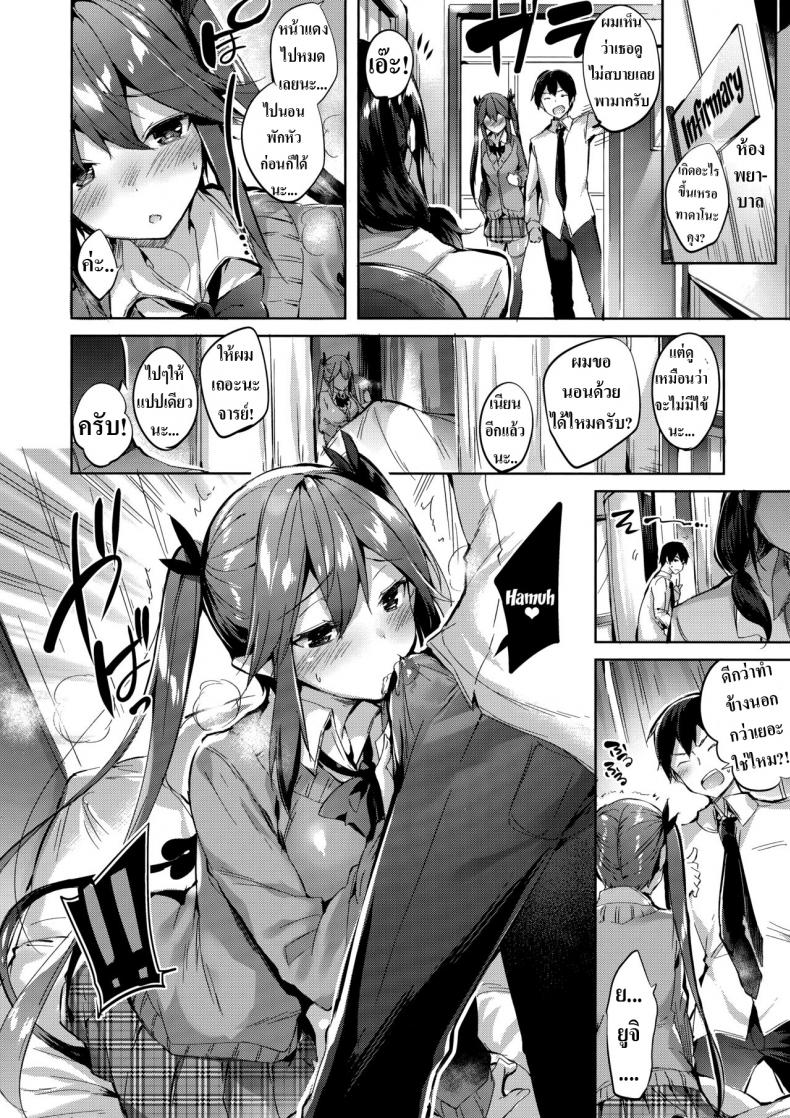 Koakuma Setsuko no Himitsu 03-7