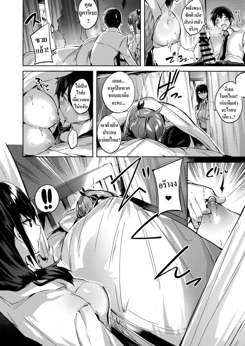 Koakuma Setsuko no Himitsu 03-13