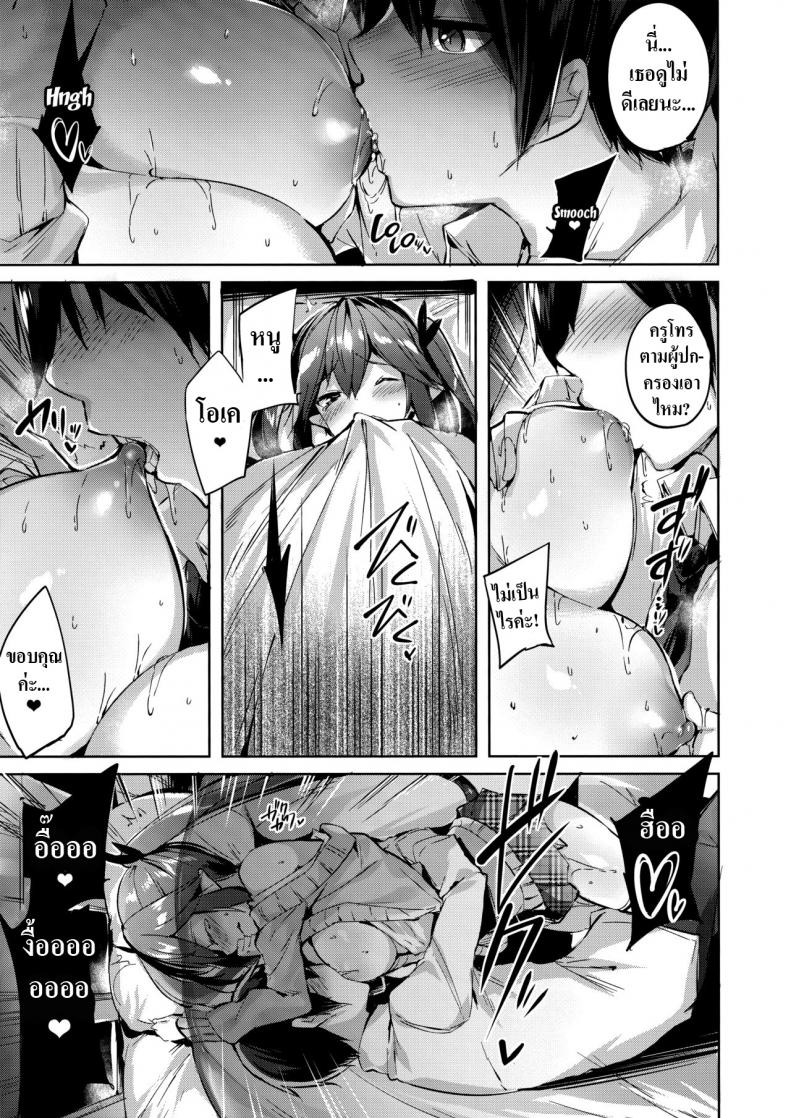 Koakuma Setsuko no Himitsu 03-14