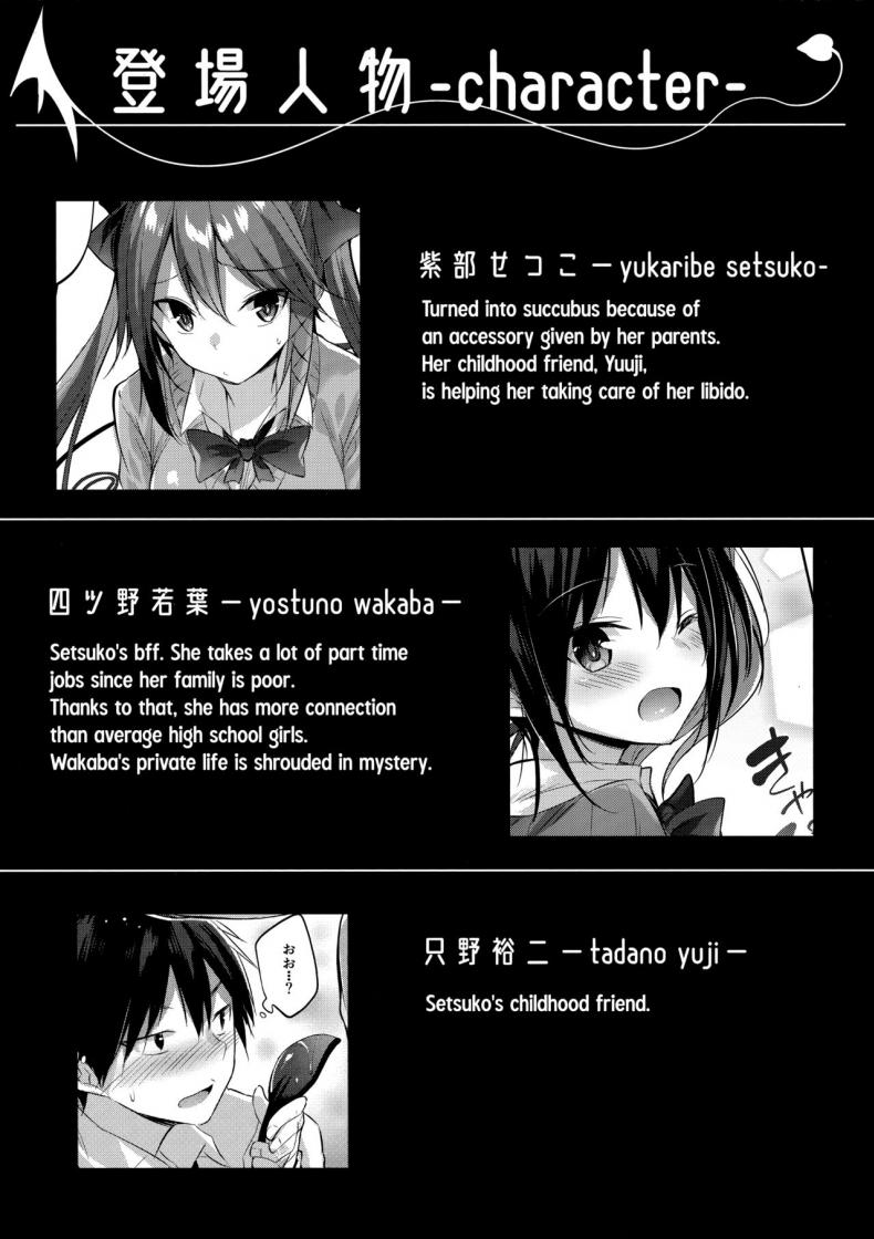 Koakuma Setsuko no Himitsu 3.5-3