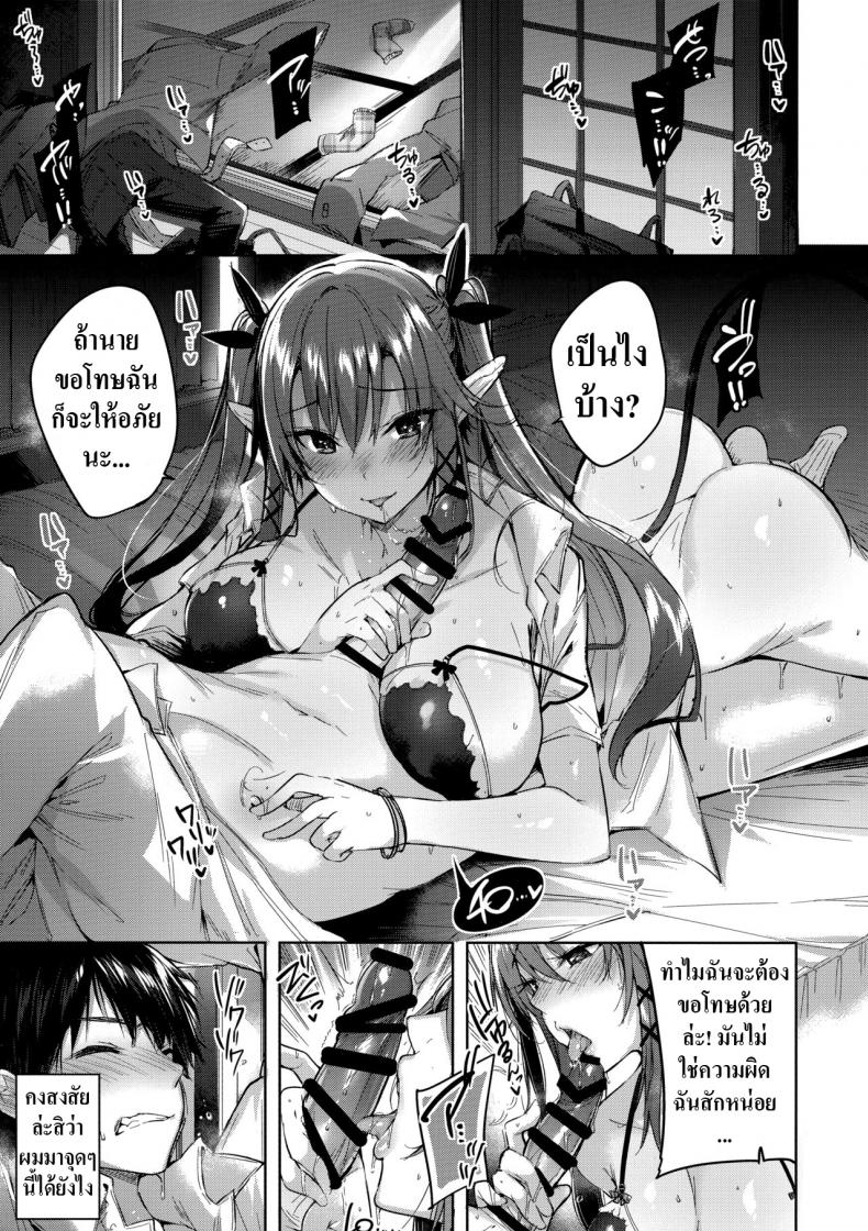 Koakuma Setsuko no Himitsu 3.5-4