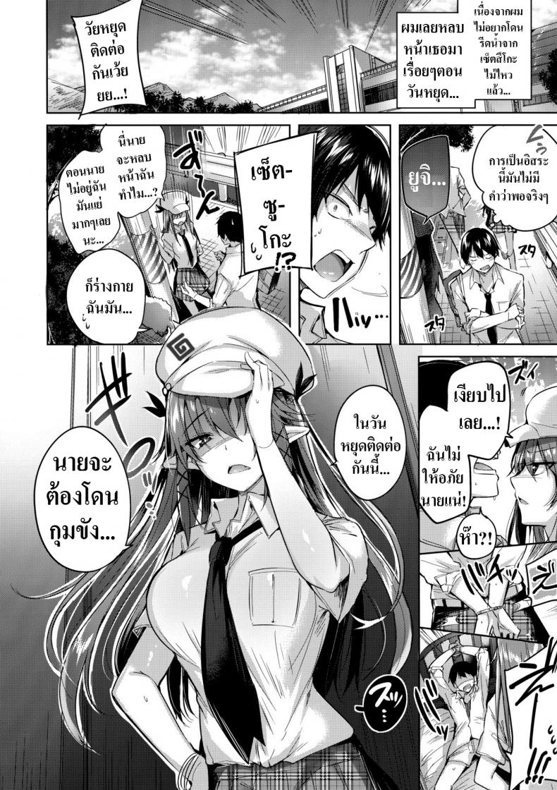 Koakuma Setsuko no Himitsu 3.5-5