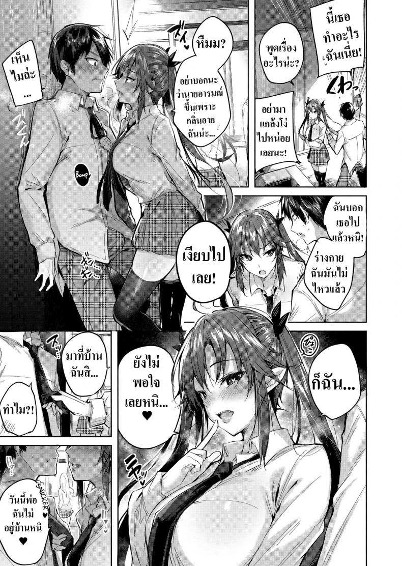 Koakuma Setsuko no Himitsu 04-8