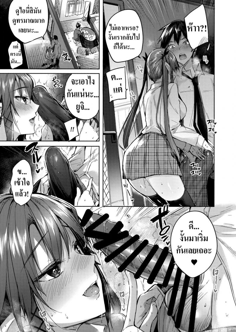 Koakuma Setsuko no Himitsu 04-12