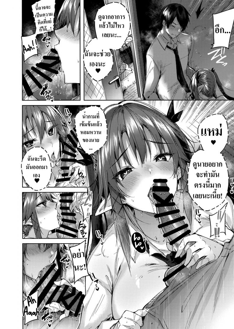 Koakuma Setsuko no Himitsu 04-13