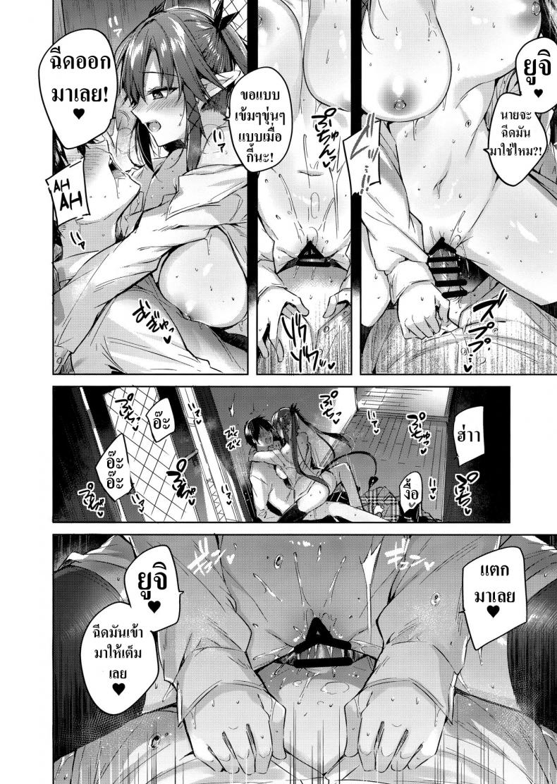 Koakuma Setsuko no Himitsu 04-21