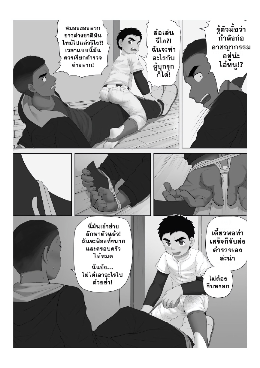 ผลของการกระทำ-6