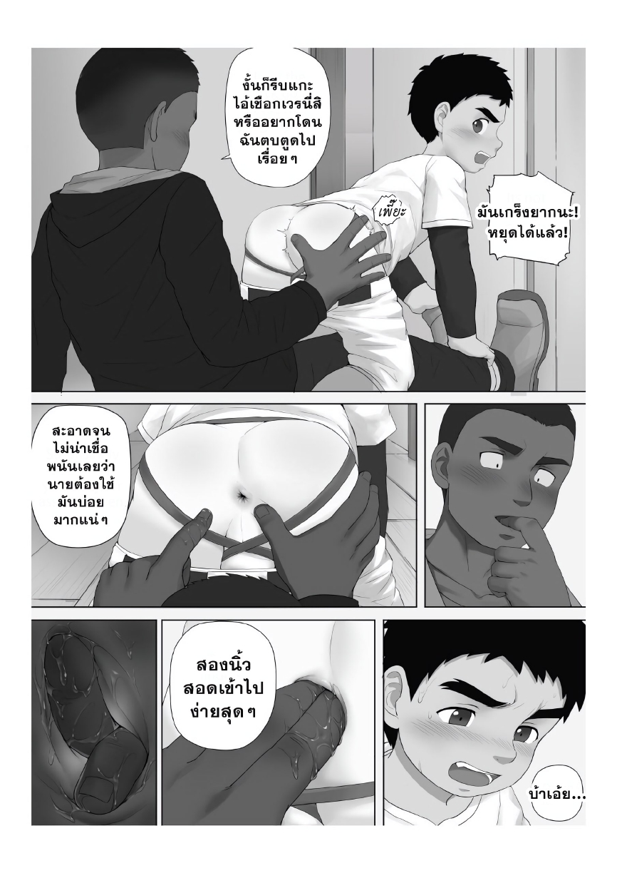 ผลของการกระทำ-12