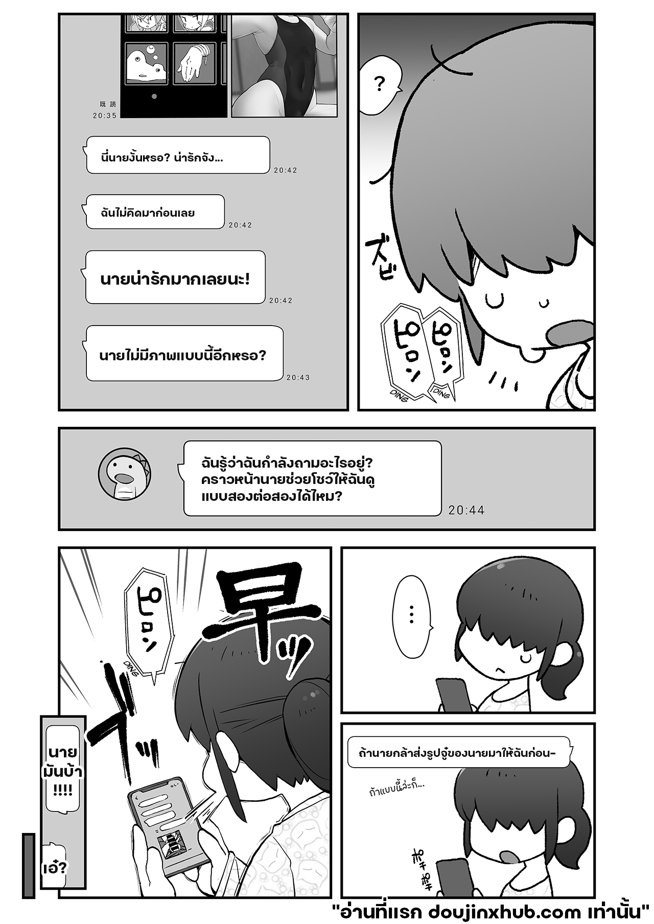 รูปหลุดชีวิตเปลี่ยน-10