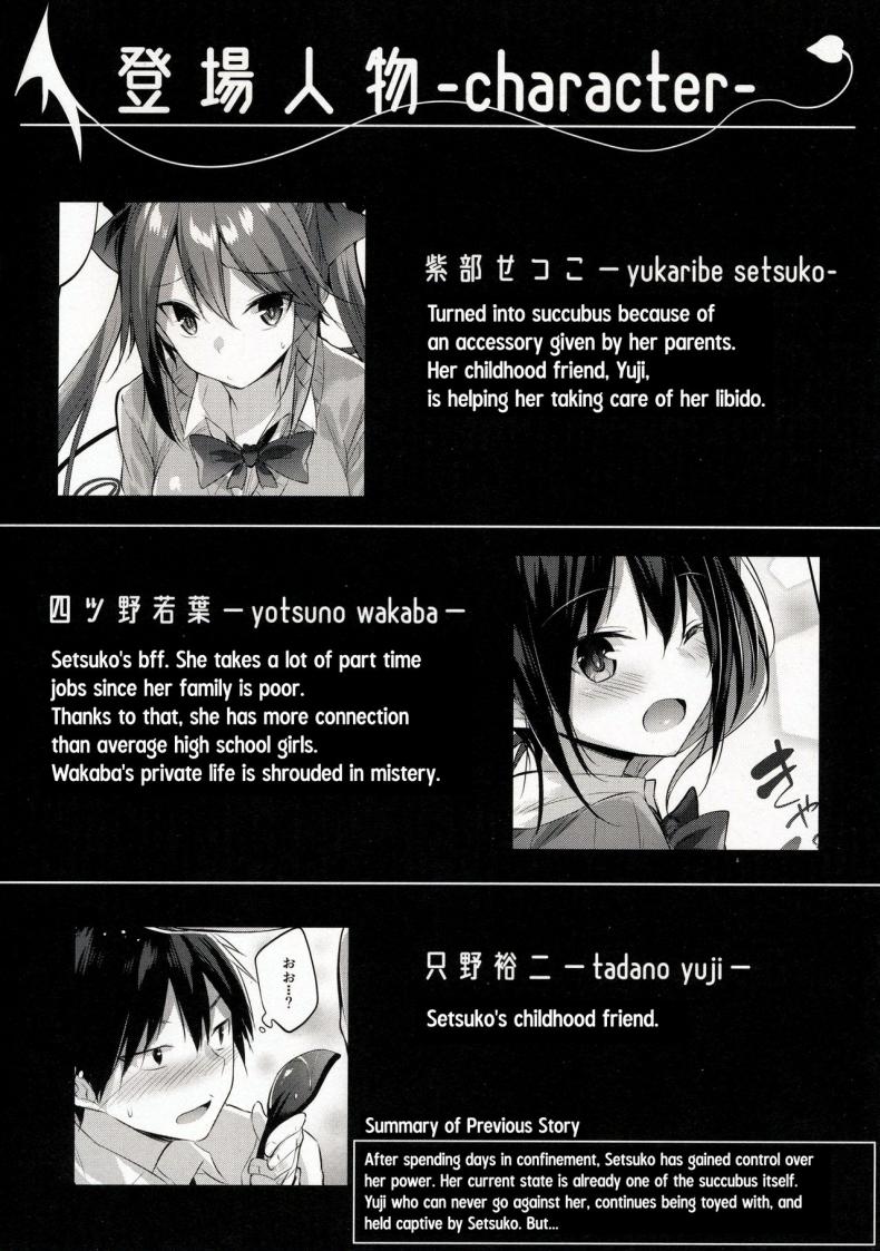 Koakuma Setsuko no Himitsu 05-3