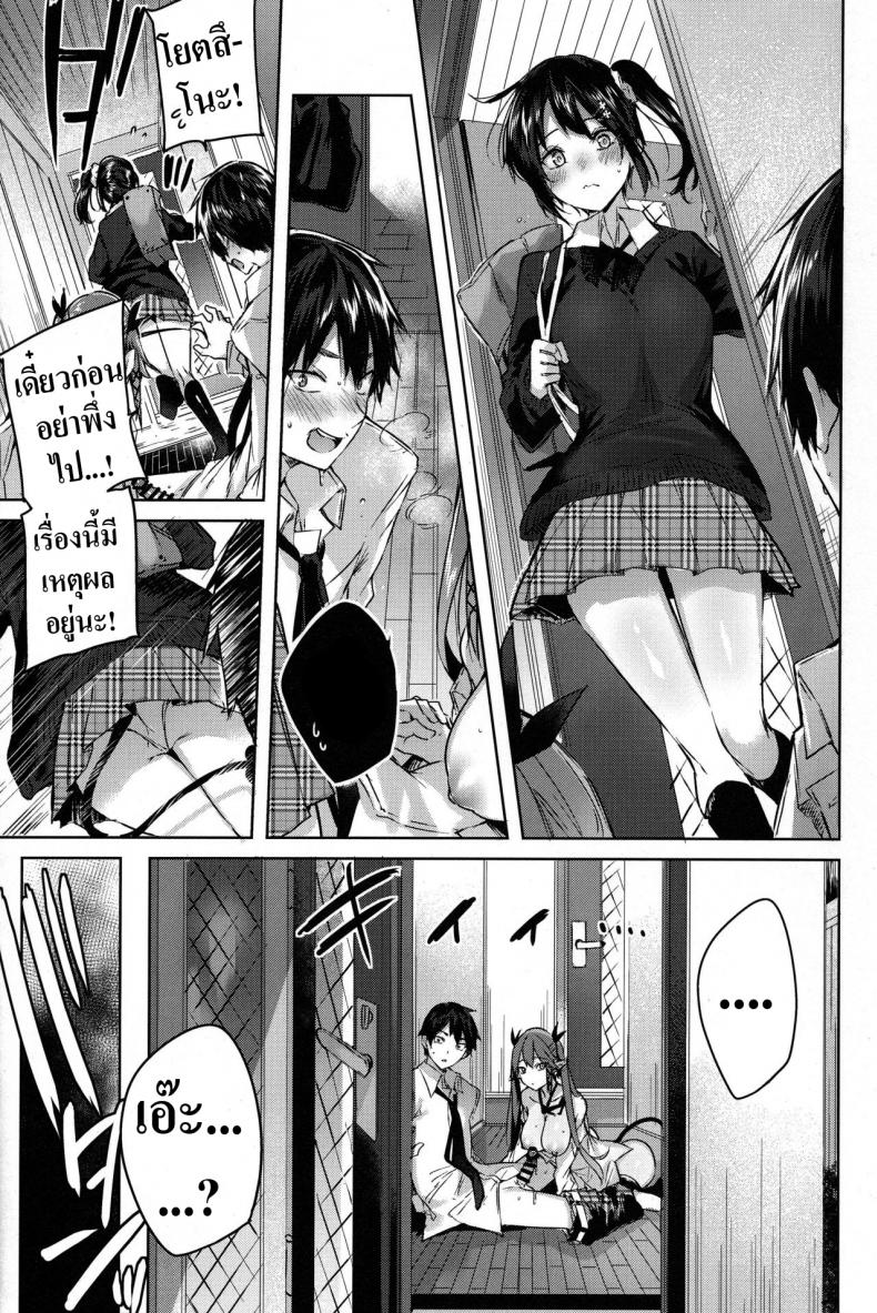 Koakuma Setsuko no Himitsu 05-6