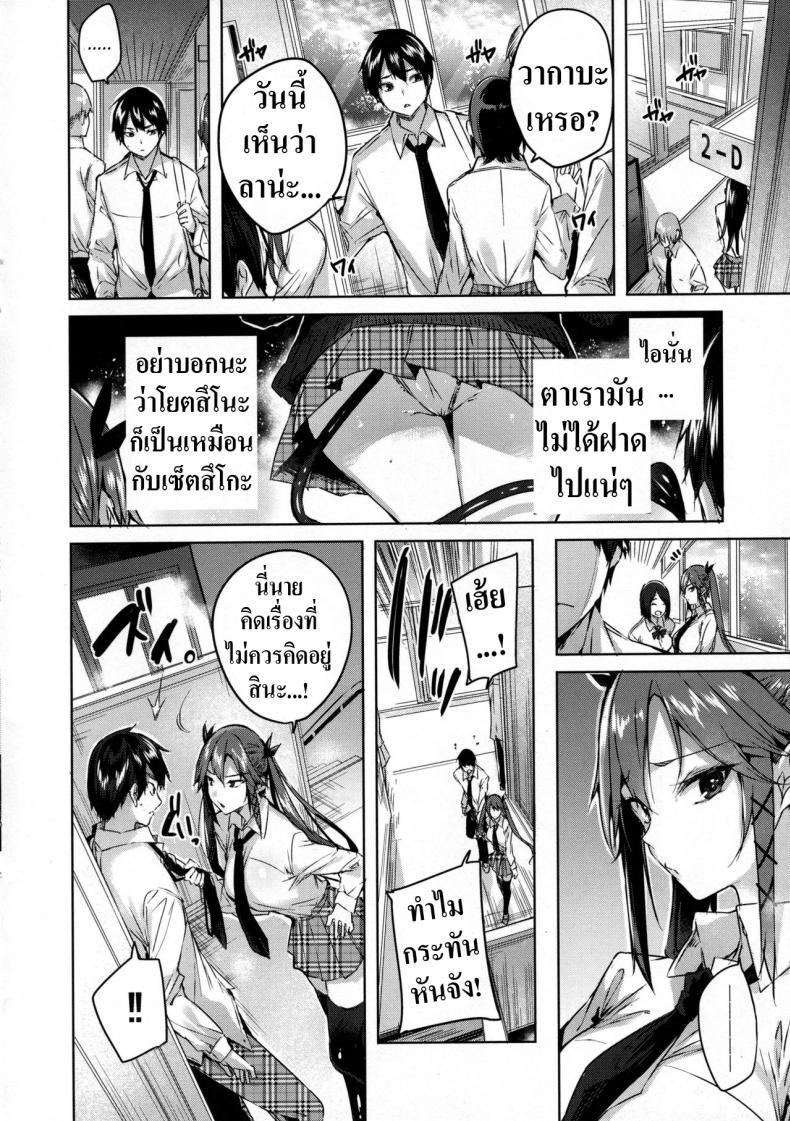 Koakuma Setsuko no Himitsu 05-7