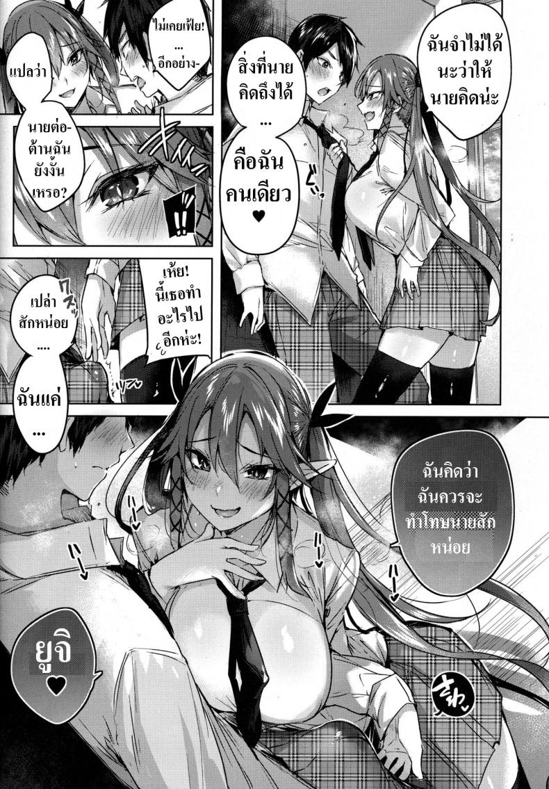 Koakuma Setsuko no Himitsu 05-8