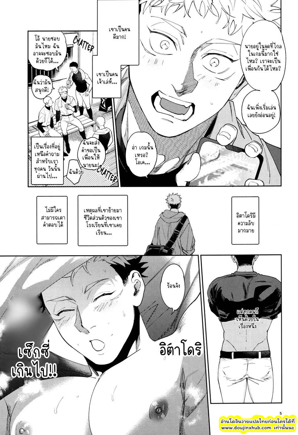 เมื่อเด็กเกิดมีอารมณ์-4
