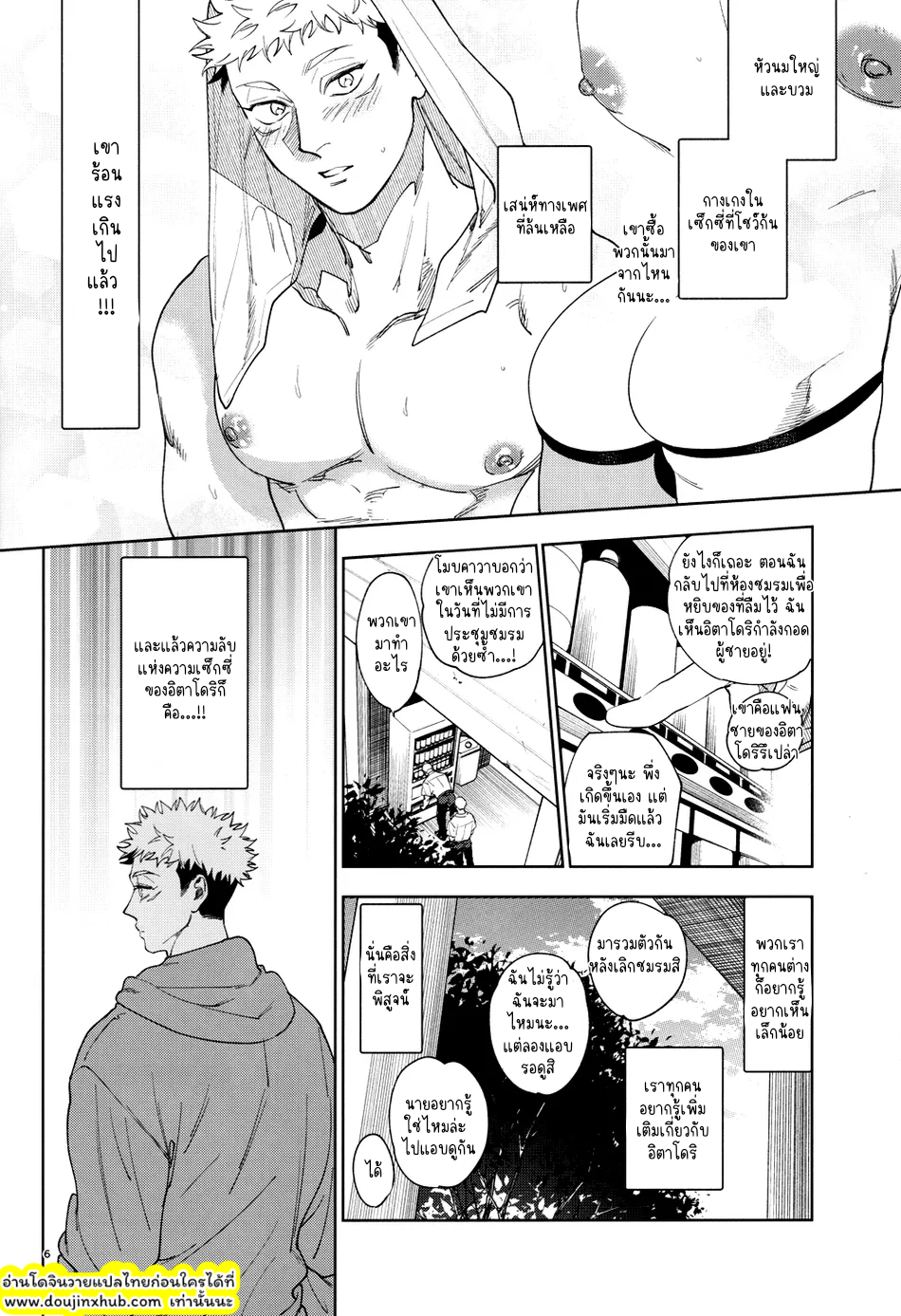 เมื่อเด็กเกิดมีอารมณ์-5