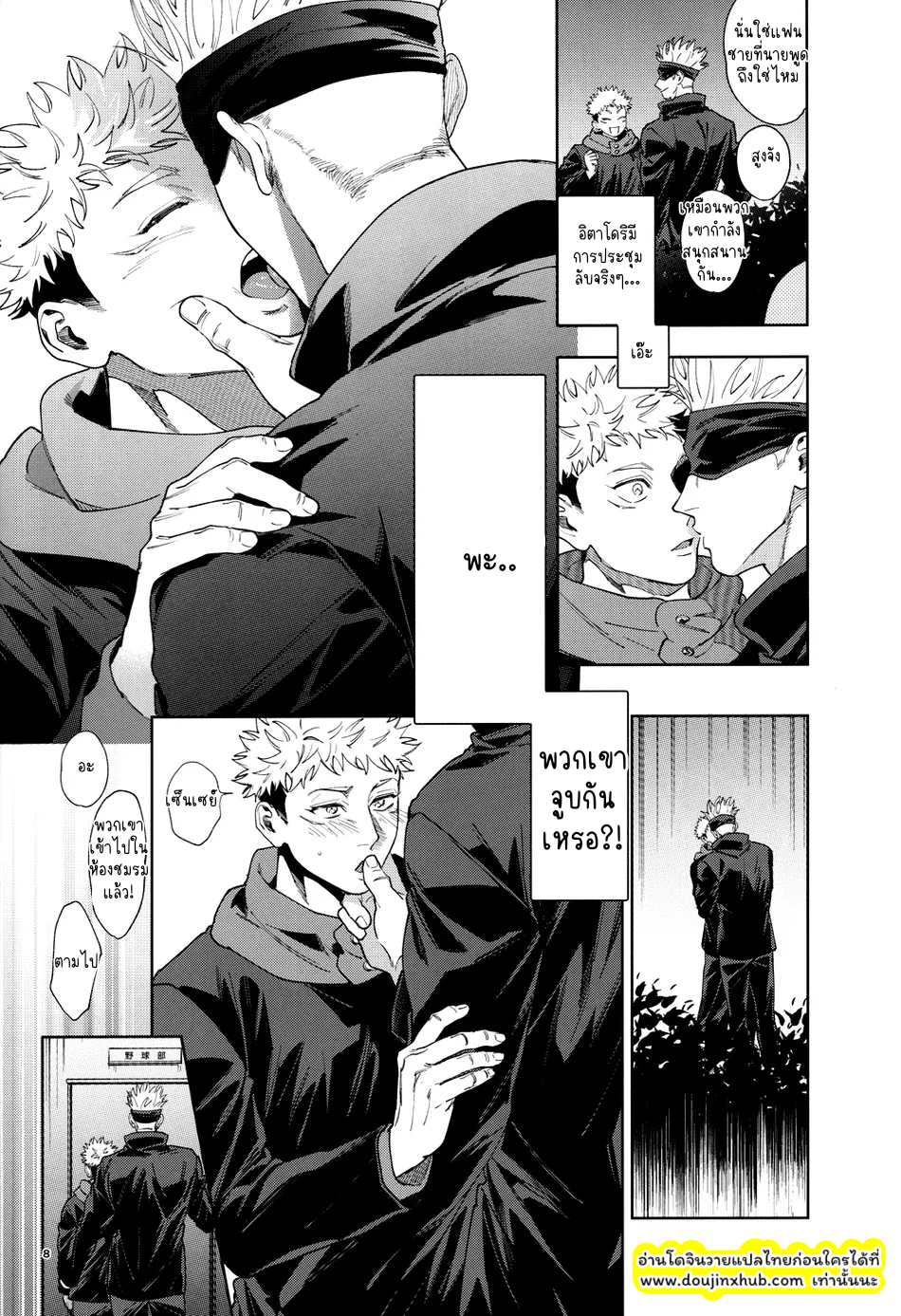 เมื่อเด็กเกิดมีอารมณ์-7