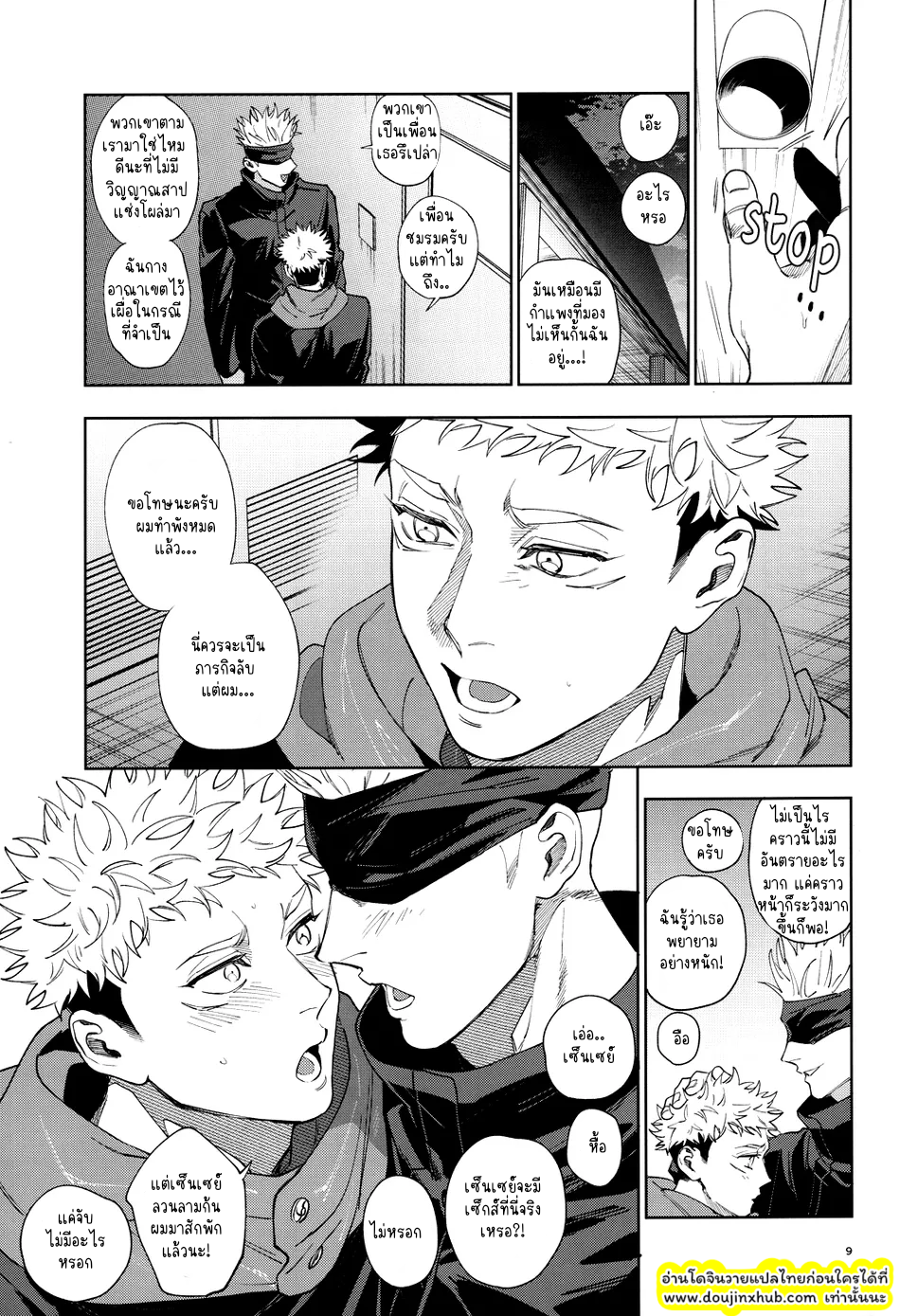 เมื่อเด็กเกิดมีอารมณ์-8