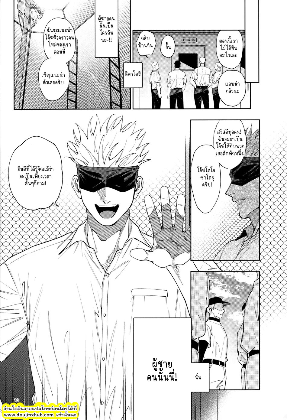 เมื่อเด็กเกิดมีอารมณ์-9