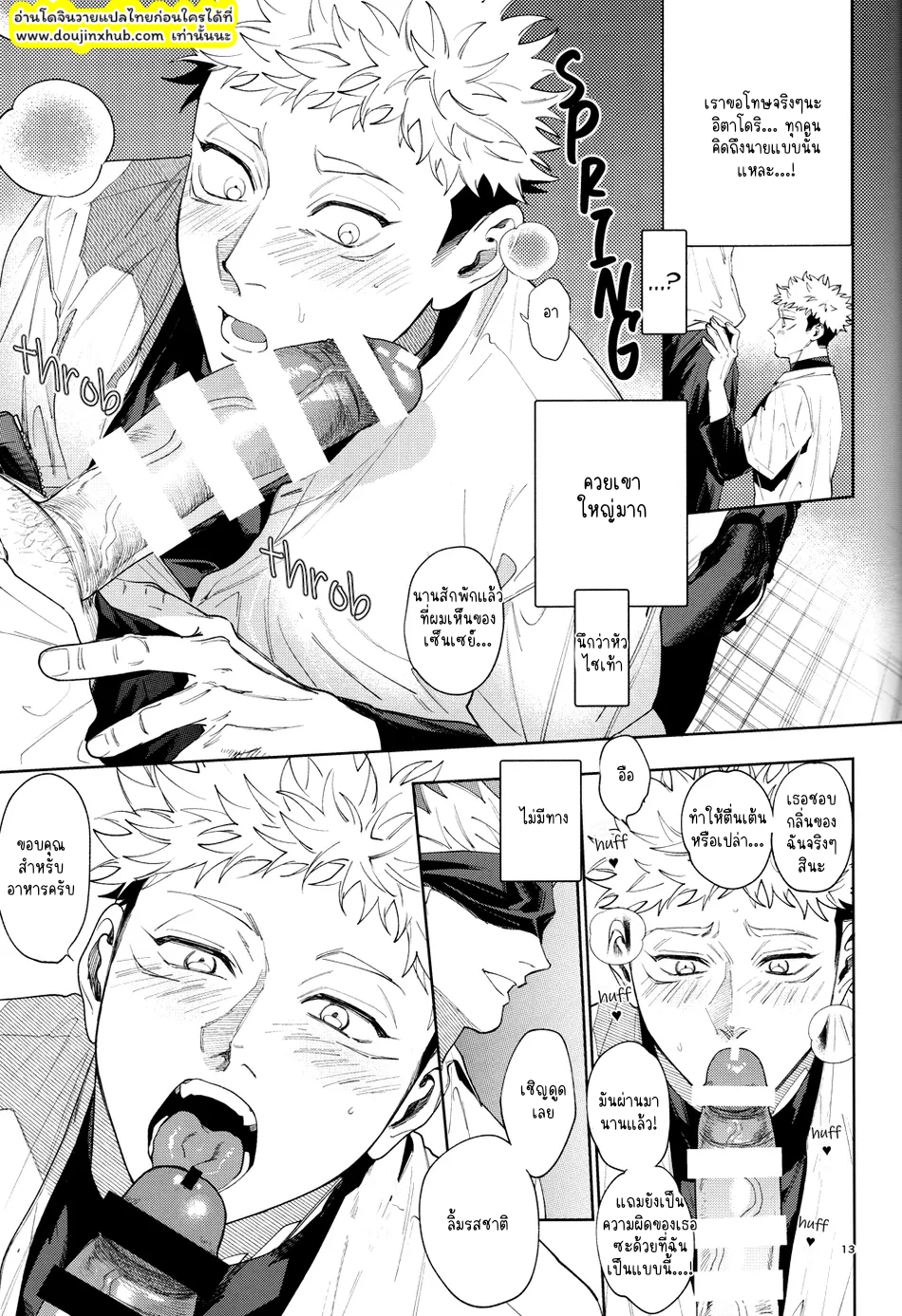 เมื่อเด็กเกิดมีอารมณ์-12