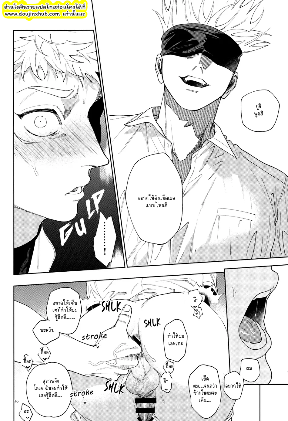 เมื่อเด็กเกิดมีอารมณ์-15