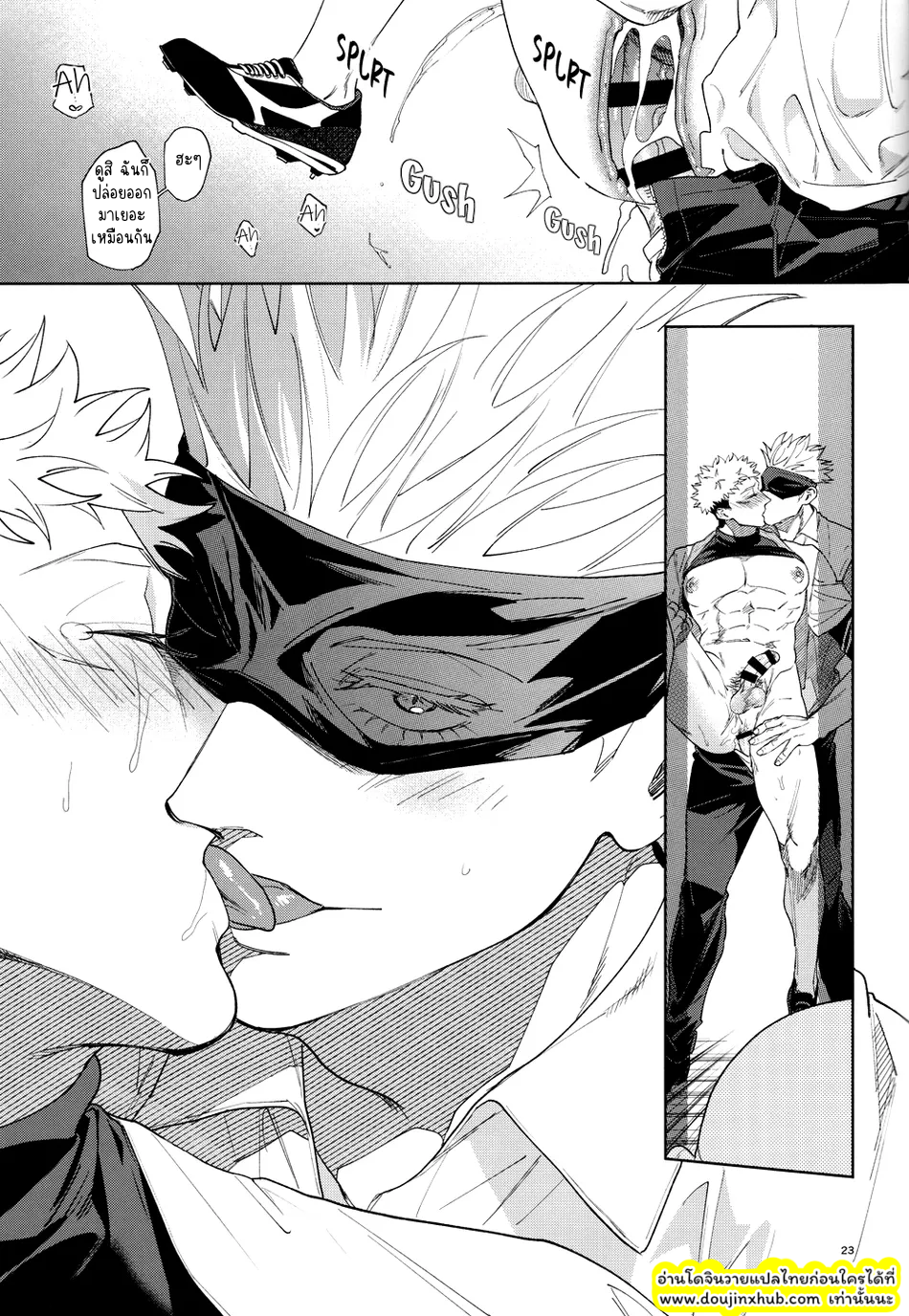 เมื่อเด็กเกิดมีอารมณ์-22