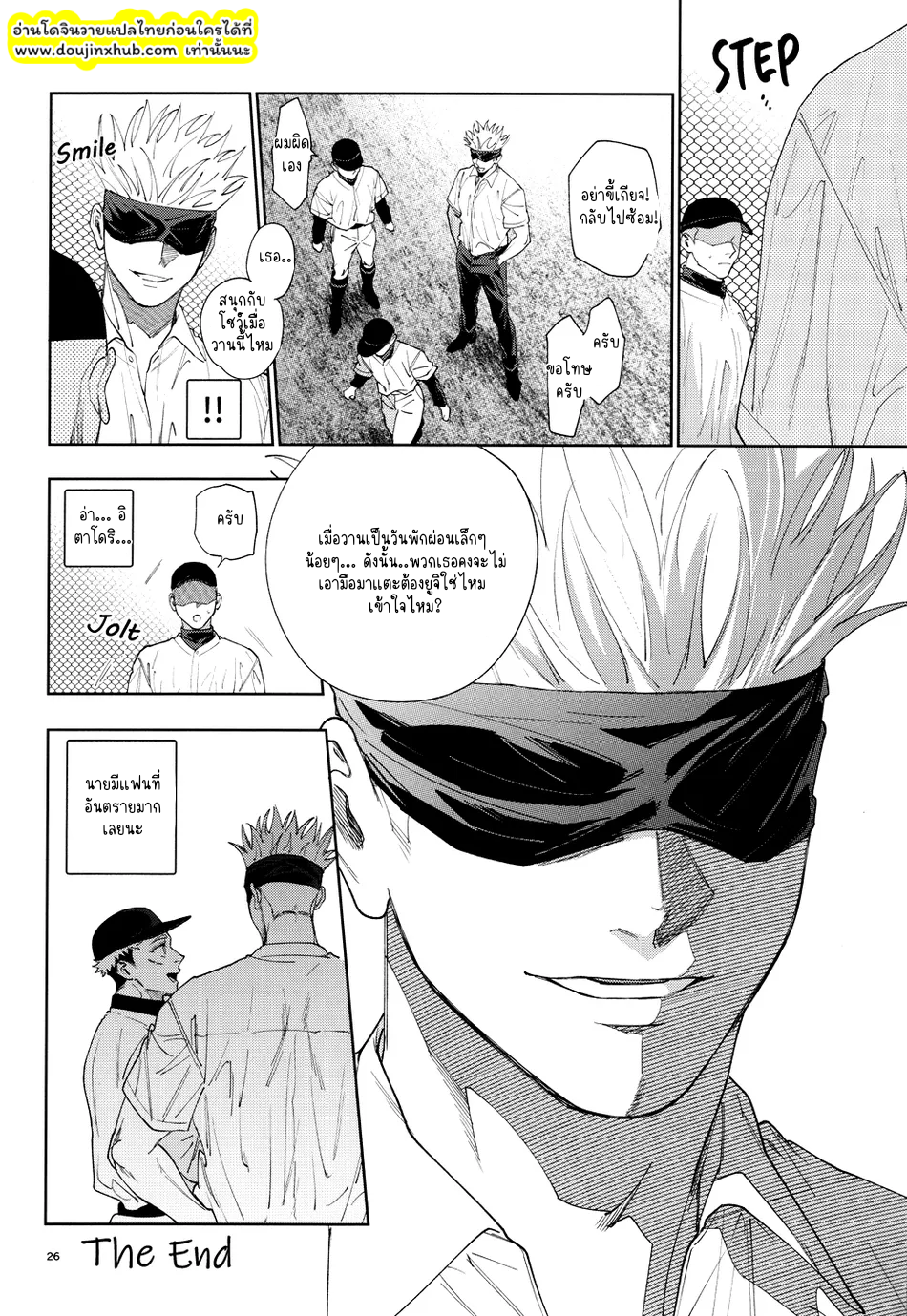 เมื่อเด็กเกิดมีอารมณ์-25