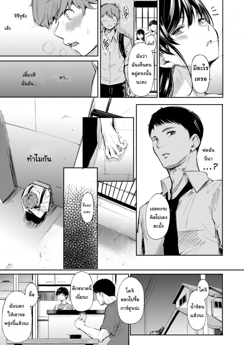 ขอให้เป็นแค่ความลับระหว่างเรา-5