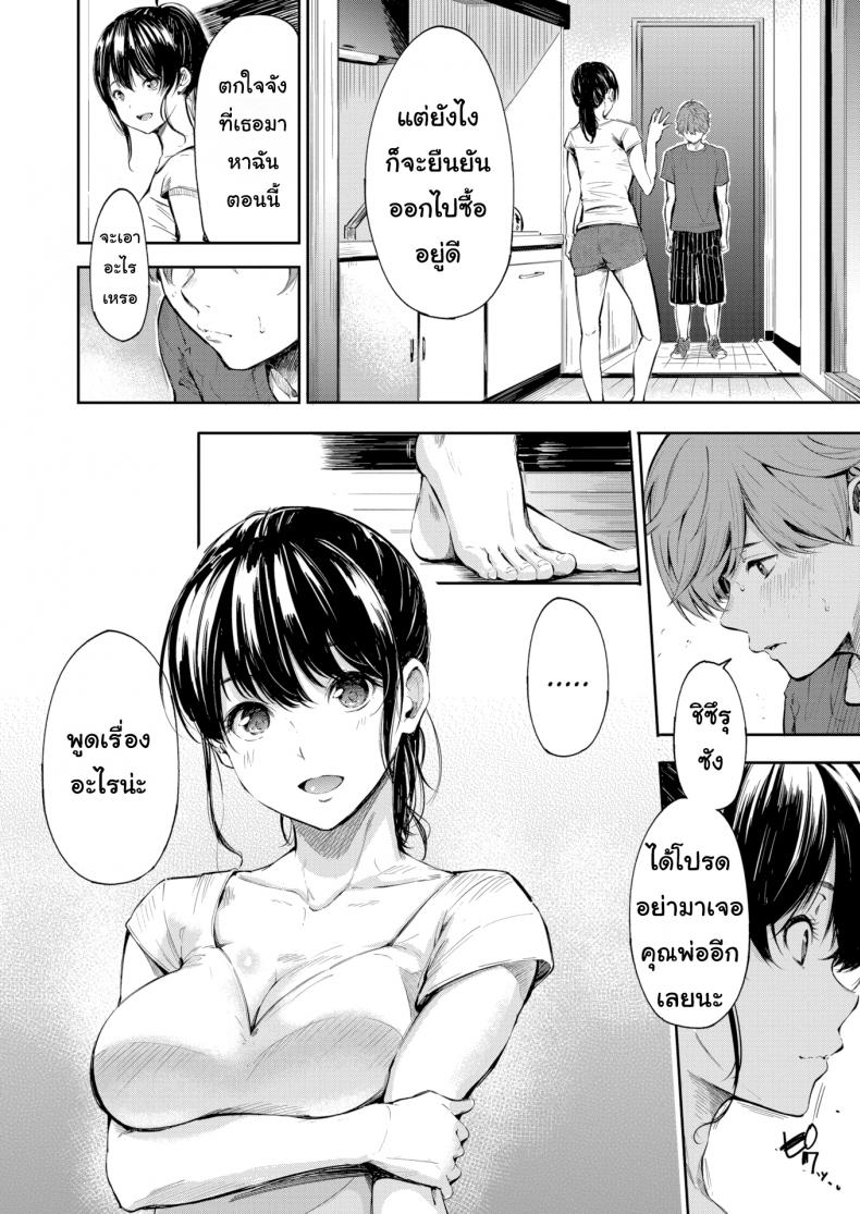 ขอให้เป็นแค่ความลับระหว่างเรา-6