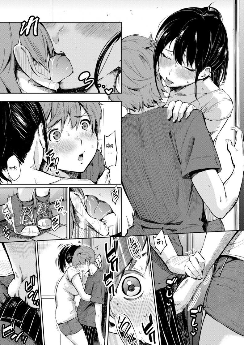 ขอให้เป็นแค่ความลับระหว่างเรา-11
